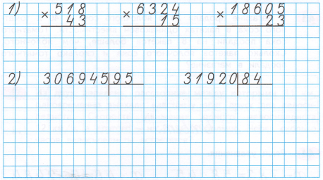 Задание рисунок 1